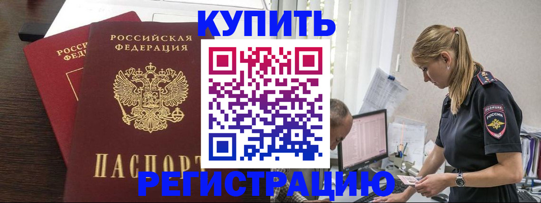 временная регистрация госуслуги в Поронайске