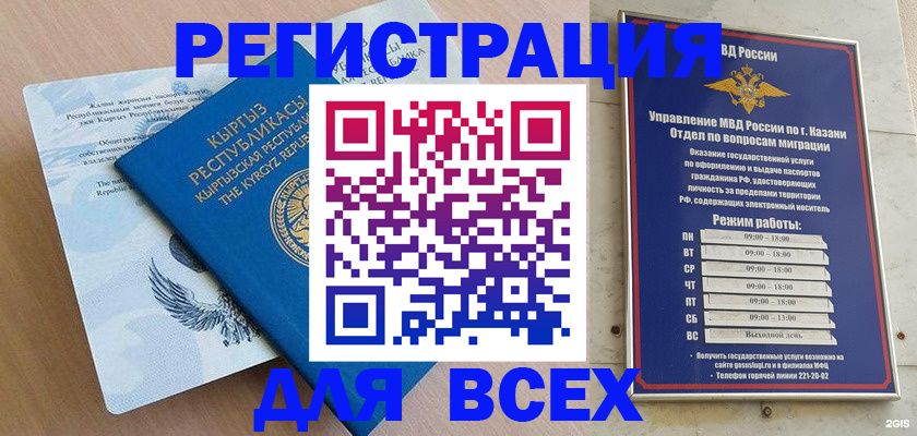 прописка для военкомата в Поронайске
