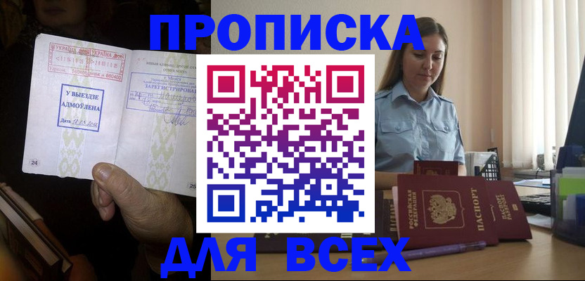 временная регистрация госуслуги в Поронайске
